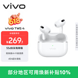 vivo TWS 4 远峰白 高保真Hi-Fi级音质 55dB深海降噪 蓝牙耳机 S50搭配耳机