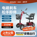英洛华（innuovo）电动车老年人代步车四轮车家用折叠迷你上班接送孩子80岁农村新款 3433D单座款红色丨350W丨20A铅酸跑60里