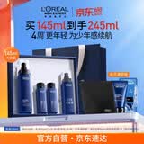 欧莱雅男士(618现货)乳液抗皱抗老紧致补水保湿控油专用护肤品 男生礼物