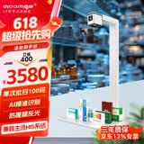 良田（eloam）药品追溯码高拍仪 批量扫描仪 扫码一体机 电子监管码多条码识别 语音播报 自动去重GW5001X