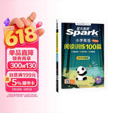 2026新版小学英语 阅读100篇 三年级星火英语阅读理解天天练3年级 全国通用官方授权 阅读理解专项训练书课外强化训练
