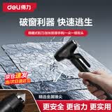 得力（deli）汽车安全锤破窗神器 长柄安全带割刀应急逃生锤适配小米su7