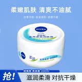 妮维雅（NIVEA）面霜大白罐男女润肤霜加量装擦脸油补水保湿滋润身体乳护手霜 多用柔美润肤霜200ml