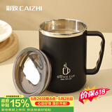 彩致（CAIZHI）304不锈钢马克杯带盖高颜值大容量咖啡杯男女学生水杯黑色 CZ6650