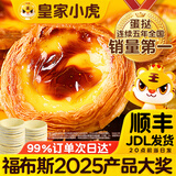 皇家小虎 蛋挞皮蛋挞液套装生鲜组合空气炸锅烘焙食材家庭装带锡纸托葡式 【1:1搭配】蛋挞皮30个+挞液1kg