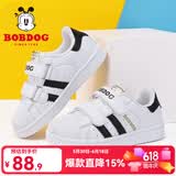 巴布豆（BOBDOG）童鞋男童小白鞋春秋新款韩版儿童鞋子男冬季贝壳头板鞋女 琪尔特白/黑 31 适合脚长18.8cm