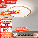 雷士（NVC） led吸顶灯主卧次卧室灯温馨吸顶灯饰灯具大气现代简约浪漫吸顶灯 【映雪-白金】三色36瓦卧室圆灯