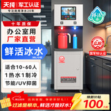 天纯商用净水器饮水机五级RO反渗透直饮机净化加热过滤一体烧水器工厂办公室单位商用直饮水机厂家直销 【制冷款】10-50人|1热1制冷|2F200G|银色