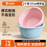 妙然洗脸盆37cm2个装大号加厚婴儿盆洗菜盆洗脚盆学生塑料盆泡脚盆