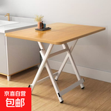 折叠桌餐桌家用小户型吃饭桌简易租房出租屋正方形小方桌子便携式 原木+白架【60*60*55cm】