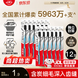 高露洁（Colgate）牙刷软毛细毛护龈成人牙刷小头独立包装12支家庭装颜色随机