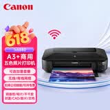 佳能（Canon）ix6880无线彩色A3喷墨专业照片打印机家用商用图文广告店不干胶皮纹封面纸铜版纸wifi 官方标配【含原装墨盒】不可加墨优选加墨套餐