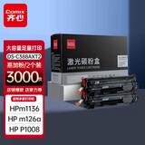 齐心（COMIX）C388AXT2硒鼓2只 88A硒鼓大容量适用惠普m1136硒鼓 m126a硒鼓 打印机HP m126nw p1106 p1008易加粉激光碳粉盒