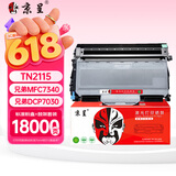 京呈TN2115粉盒DR2150鼓架套装(适用兄弟2125 HL2140墨盒DCP7030 7450 MFC-7340硒鼓7040联想M7205 LT2822)