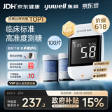 鱼跃（yuwell）921血糖仪医用级家用高精准低痛检测脱氢酶行业爆款 仪器+100试纸