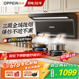 欧派【保价618】抽吸油烟机家用大吸力顶侧双三吸一级能效上门安装以旧换新政企补贴CXW-360-OPP-MD703