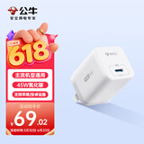 公牛（BULL）45W氮化镓充电器 兼容40w 适配苹果8-17/华为/三星/小米手机 支持iPhone快充 GaN充电头