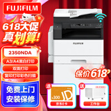 富士（FUJIFILM） S2110n打印机2110nda黑白复合机2350NDA复印机2150n多功能A3A4一体机 原富士施乐2350NDA(输稿器+双面器+无线) 双纸盒+旁路输纸