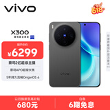 vivo X300 16GB+1TB 纯粹黑 蔡司2亿超级主摄 蔡司APO超级长焦 5年持久流畅OriginOS 6 拍照 AI手机