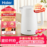 海尔（Haier）【价保618】电热水壶 304不锈钢双层防烫煮水壶烧水壶 防干烧自动断电 家用电水壶 1.5L HSK-K515W