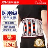 立姿（lizi）医用级护腰带腰间盘突出腰肌劳损束腰椎疼围托术后钢板腰部支撑L