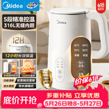 美的（Midea）电热水壶烧水壶养生自动断电保温一体316L母婴级不锈钢 1.5L容量恒温壶冲奶15X301-PRO【价保618】
