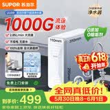 苏泊尔（SUPOR）净水器家用厨下超滤机 2.85升/分钟大通量厨下零废水净水器矿物质自来水过滤器UU09