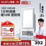 奥普（AUPU）浴霸集成吊顶风暖浴室多功能LED照明换气吹风卫生间E171国民家居 【包安装】经典风暖E171