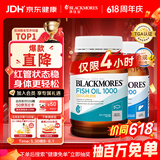 澳佳宝（Blackmores）无腥鱼油400粒+大豆卵磷脂160粒
