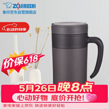 象印（ZO JIRUSHI）保温杯不锈钢泡茶杯真空茶漏办公水杯子送同学长辈礼物KAE48C-TA