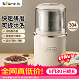 小熊（Bear）研磨机磨粉机家用 电动咖啡磨豆机料理机中药粉碎机 药材小型打粉机 MDJ-D02H1【价保618】