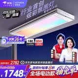 好太太（Hotata）光影电动晾衣架智能隐形超薄阳台离线语音升降晾衣杆T30Pro-ZL