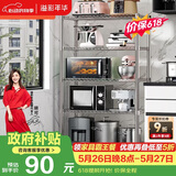 溢彩年华厨房置物架落地书架多层储物铁架子收纳杂物架微波炉架花架172S