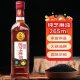 九斗碗 纯芝麻油 香油火锅油碟 面条凉拌调味香油 265ml