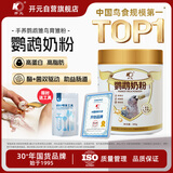 开元鹦鹉奶粉手养玄凤牡丹鹦鹉饲料虎皮小太阳和尚专用雏鸟食幼鸟粮