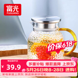 富光耐热玻璃凉水壶大容量家用果汁杯花茶杯茶壶冷水壶锤纹壶1200ML
