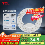 TCL照明 吸顶灯灯芯LED灯盘磁吸式改造灯板圆形光源模组 38W/正白光