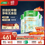 三棵树漆内墙漆京粹抗甲醛净味五合一墙面漆底面套装15L可调色【 厂送】