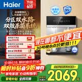 海尔（Haier）管线机【麦浪套系】冷热净水一体机双水路0硅胶壁挂饮水机100%真沸腾UV杀菌直饮机HGDZ2571-U1