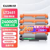 才进适用联想m7400pro粉盒m7605d硒鼓m7615dna墨粉盒lj2605d m7655dhf碳粉m7405d m7455dnf打印机墨盒lt2451h