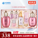 后（The history of Whoo） 韩国进口后套装天气丹套盒水妍拱辰享雪玉凝礼盒女士护肤品节日 水妍7件套【清爽防晒】