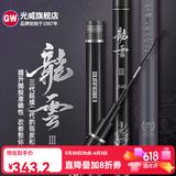 光威（GW） 光威鱼竿龙云三代五代超硬台钓竿 碳素鱼竿超硬鱼杆28调鲤鱼黑坑 7.2m 龙云三代