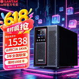 山特【京D仓直发】山特UPS C1K/C2K/C3K UPS不间断电源 在线式稳压 电脑服务器停电续航G7新款 C1K在线式1000VA/1000W