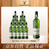 格兰菲迪（GLENFIDDICH）12年苏格兰单一麦芽威士忌700ml*12带盒 整箱囤货装