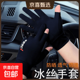 手套男夏季防晒骑行手套触屏防滑开车钓鱼冰丝漏二指外卖骑车手套 冰丝sport二指黑色