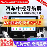 飞歌（FlyAudio）导航汽车载中控大屏一体车机适卡罗拉汉兰达朗逸途观轩逸CRV天籁 GS5高通8核4+32+AHD后视+记录仪+安装