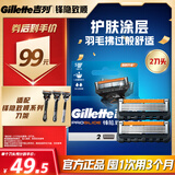 吉列锋隐5致顺 剃须刀片替换装2刀头 5层刀片剃刮胡须刀手动 男士 京东自营旗舰 非吉利