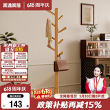 家逸衣帽架实木落地衣架卧室办公挂衣架简易衣架简约多挂钩晾衣服架子