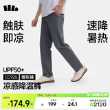 蕉下（beneunder）休闲裤子男通勤户外长裤弹力凉感锥形裤CC925 深蓝灰    S