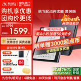 科大讯飞起点阅读器【7英寸快刷彩墨屏】小方块彩屏电子书 墨水屏电纸书看漫画小说阅览器 有声书MT33 【新品】起点阅读器套装版-星空灰【含笔+皮套】